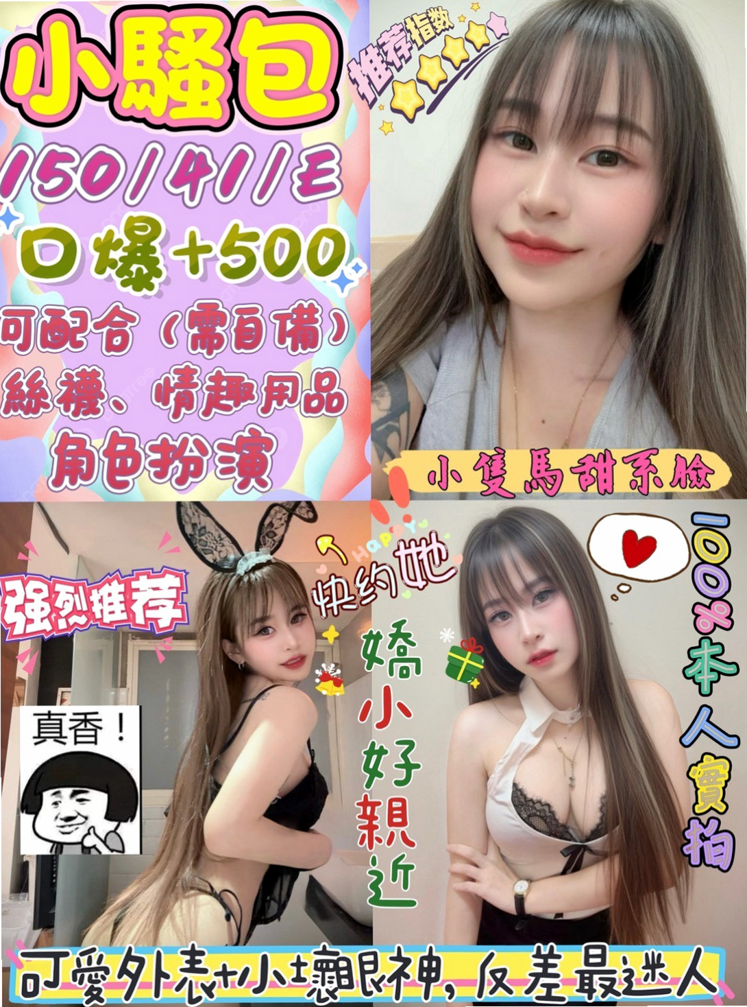 📊小米｜信義好茶外送｜美艷的鄰家人妻｜年齡22歲/胸圍E罩杯/身高168cm/體重48kg｜沒有妊辰紋的問題哦... 缺錢有在做私人会所陪吃喝